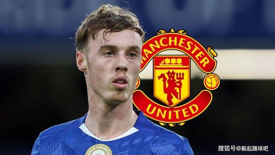 转会传闻:帕尔默点头同意加盟曼联 切尔西标价1.5亿镑待价而沽